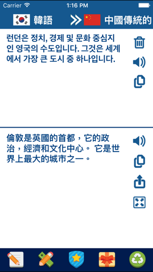 韓語 中文 翻譯 和 詞典(圖1)-速報App