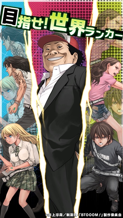 BTOOOM!オンライン screenshot-4