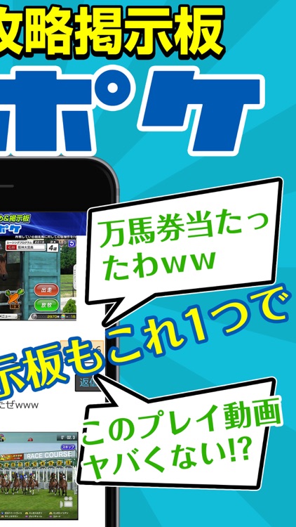 StaPoke Guide for Star Horse Pocket