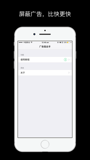 AdSniper(圖1)-速報App