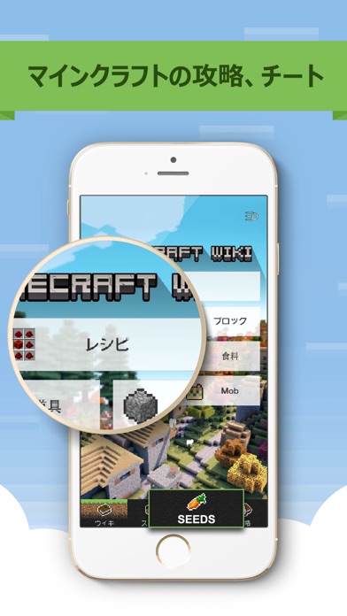 マイクラの無料スキン チート 攻略forマインクラフト By Qingshan Lin Ios 日本 Searchman アプリ マーケットデータ