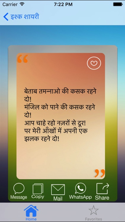 Hindi Shayari & SMS Collection screenshot-4