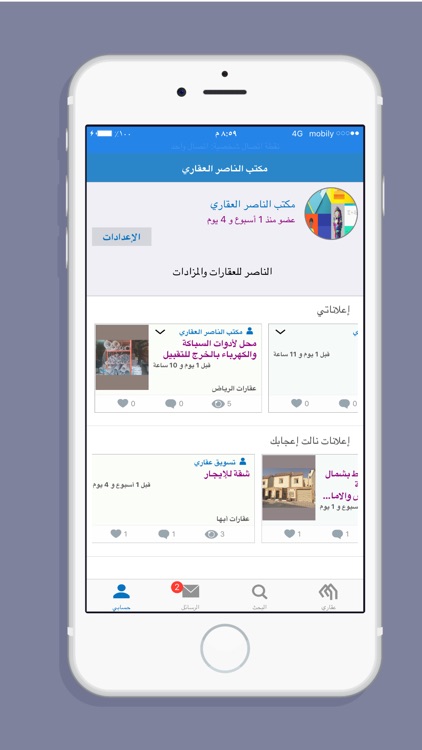 عقاري screenshot-3