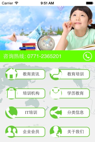 广西教育网 screenshot 3