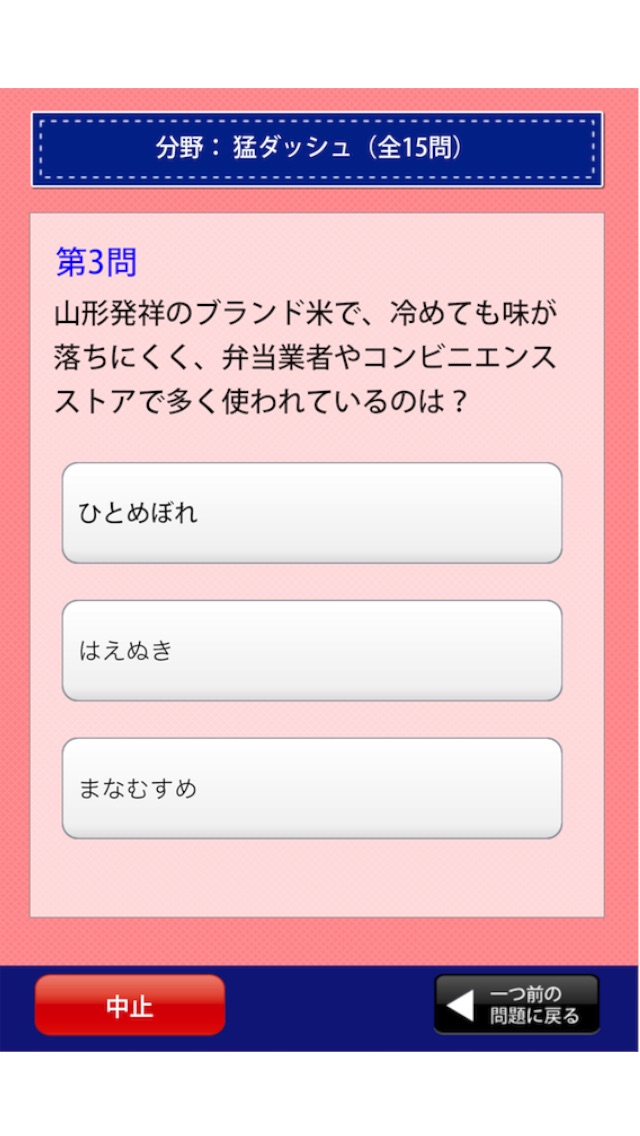 山形県民の証 screenshot1