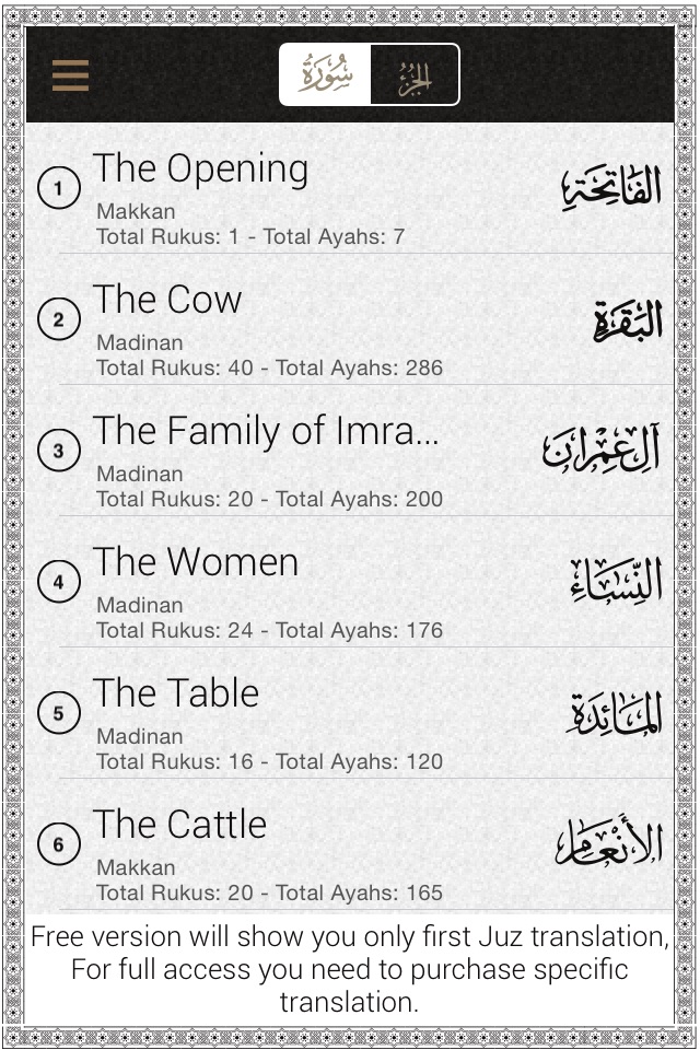 Quran ul Kareem screenshot 3