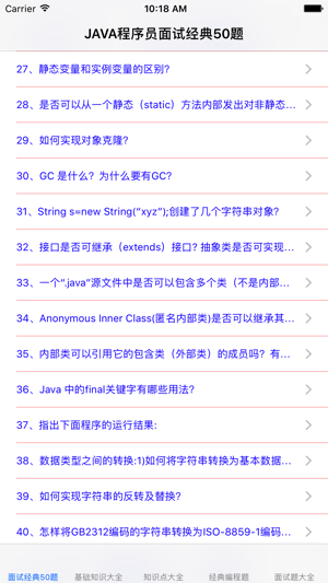 JAVA程序员面试宝典大全(圖1)-速報App
