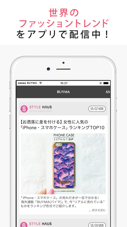 BUYMA(バイマ) - 海外ファッション通販アプリ