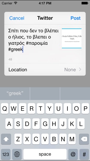 Greek Proverbs(圖4)-速報App