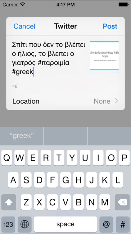 Greek Proverbs screenshot-3