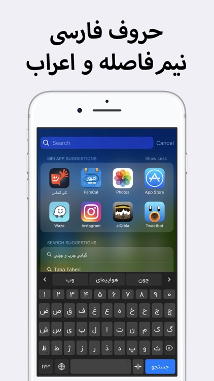 FarsTap - Persian Keyboard
