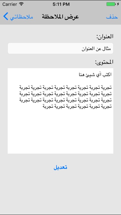 ملاحظاتي - مدون ملاحظات مع القفل screenshot-3