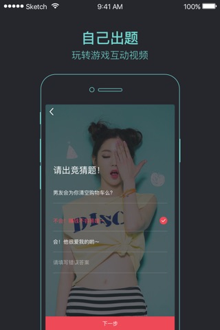 玩拍短视频 - 更好玩的短视频app screenshot 3