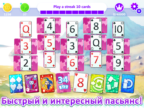 Пасьянс World's Biggest Solitaire для iPad