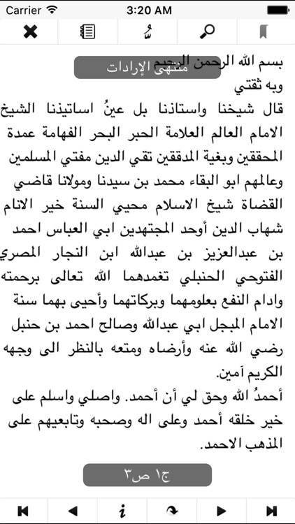 المكتبة الشاملة screenshot-4