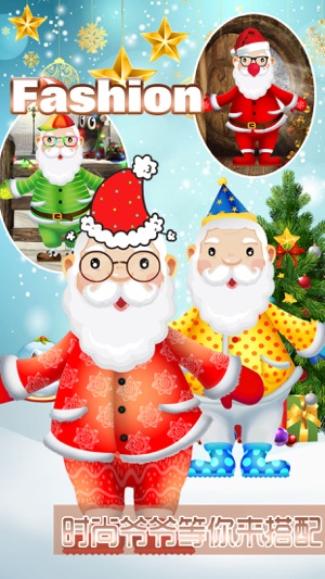 裝扮！聖誕老人－兒童愛玩的換裝遊戲(圖4)-速報App