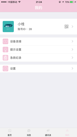 Lady guard guard(圖3)-速報App