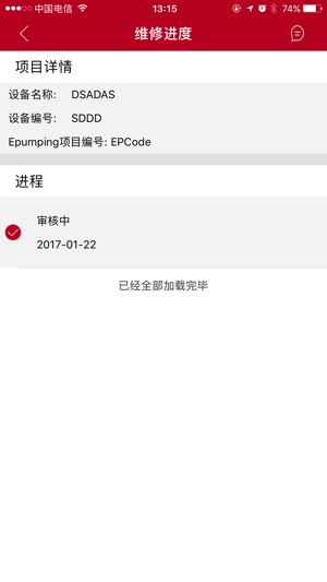 E-pumping(圖5)-速報App