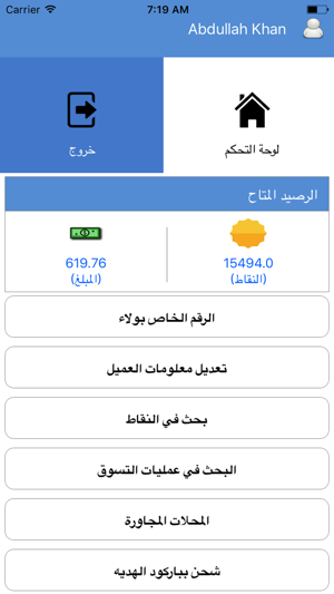 Walaa App - ولاء(圖2)-速報App