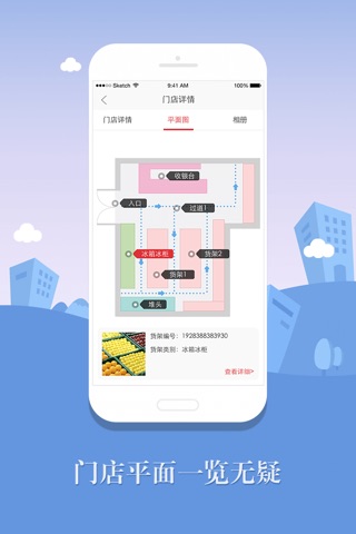 惠跑店 - 外勤软件 全面高效的管理外勤任务 screenshot 3