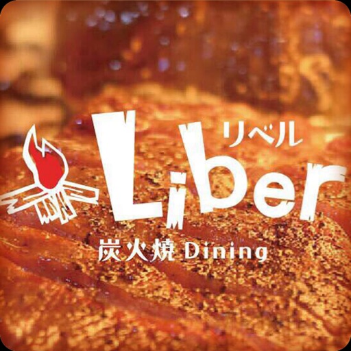 北上市　居酒屋　Liber　公式アプリ