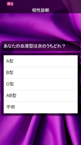Game screenshot クイズ＆相性診断 for 乃木坂46 hack