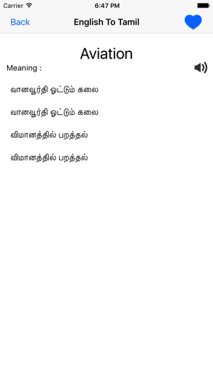 English  Tamil Dictionary(圖3)-速報App