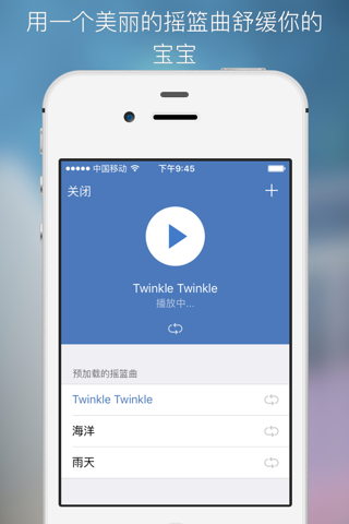 婴儿监护器 screenshot 3