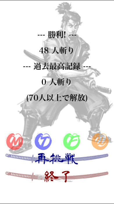 武蔵伝説〜連打の達人〜のおすすめ画像5