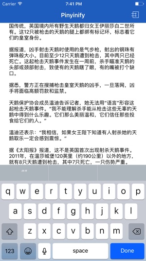 Pinyinify(圖5)-速報App