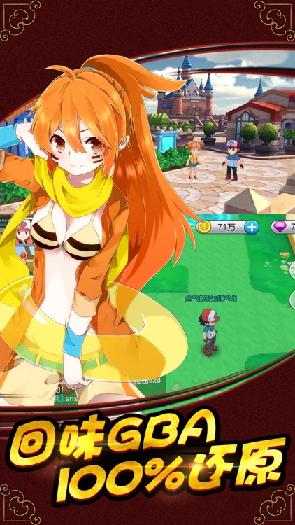 妖精之旅-异次元宠物大捕捉 screenshot-3