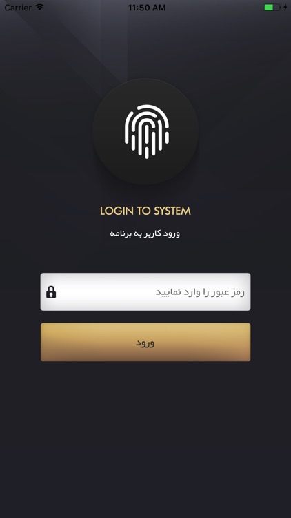 GSM Gate Opener screenshot-4