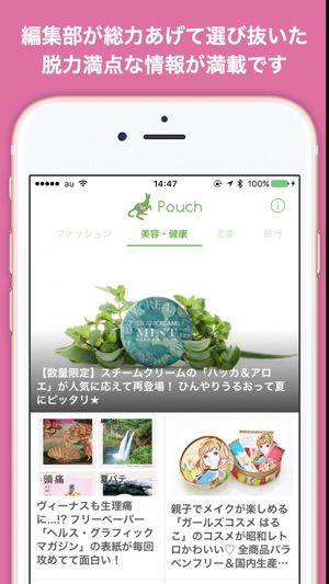 Pouch［ポーチ］(圖3)-速報App