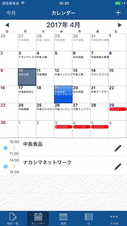 NICE営業物語 Smart 3