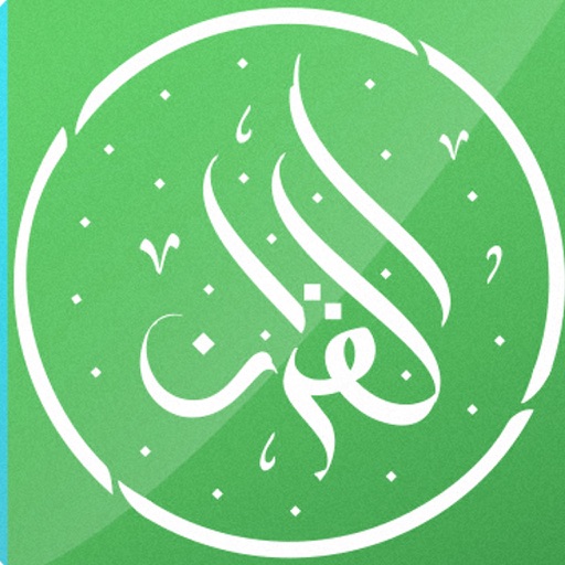 Quran Memorizer - Memorize Quran for Kids & Adults Icon