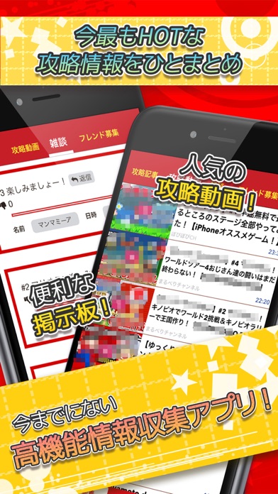 マリラン ニュース＆オンライン掲示板 for SUPER MARIO RUN(スーパーマリオラン)のおすすめ画像2