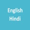 Icon English Hindi Dictionary