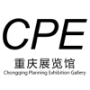 重庆市规划展览馆(官方版)