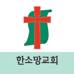 한소망교회(신현리)