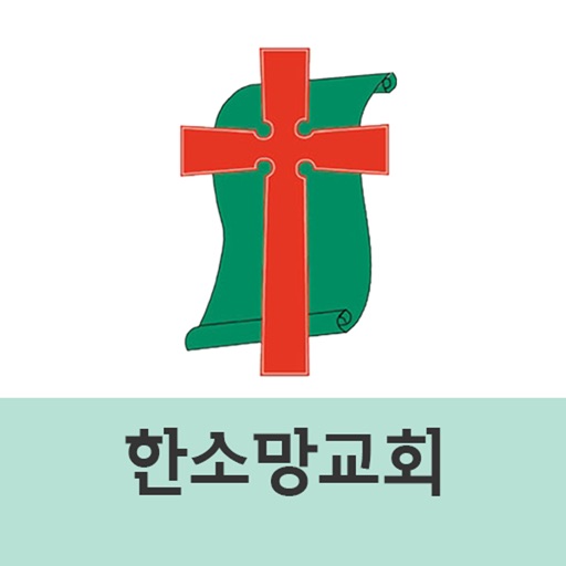 한소망교회(신현리) icon