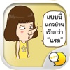 กานดา : เค้าหาว่าหนูแรง! สติกเกอร์ โดย ChatStick