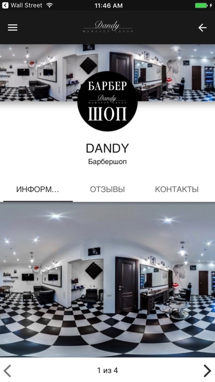 Барбершоп DANDY screenshot-3