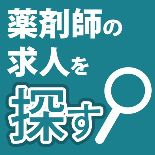 薬剤師の転職・派遣・パート求人ならブレイブ