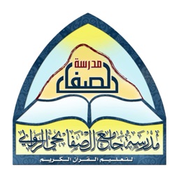 مدرسة الصفا