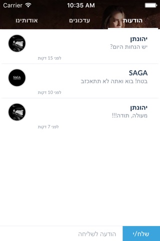 SAGA by AppsVillage screenshot 4