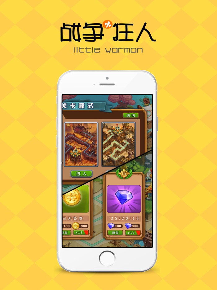 游戏 - TD部落塔防游戏