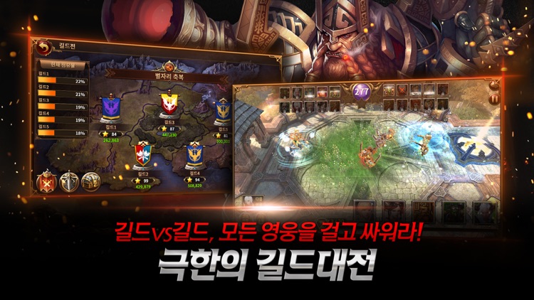 불멸의 전사 Ⅱ : 데스나이트 for Kakao screenshot-3