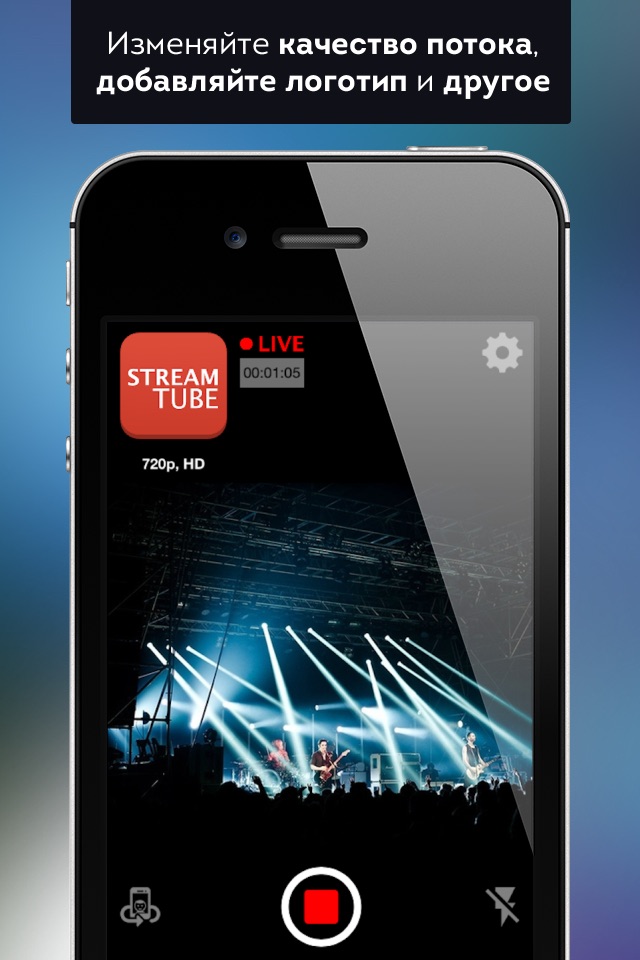 StreamTube Lite - Live Broadcast for YouTube & FB screenshot 3