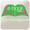 SNRU eBook