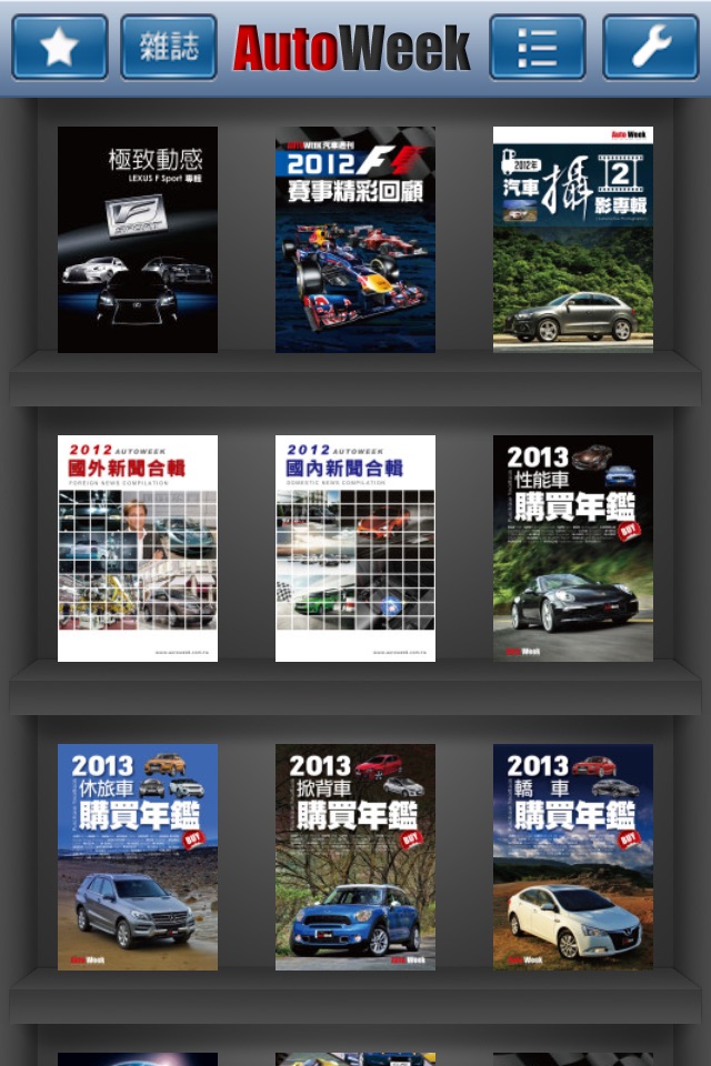 AutoWeek 汽車週刊 screenshot 4